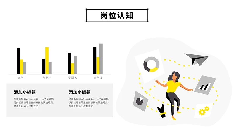 黄色卡通商务个人简历ppt模板免费下载免费PPT