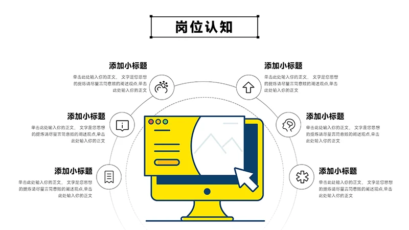 黄色卡通商务个人简历ppt模板免费下载免费PPT
