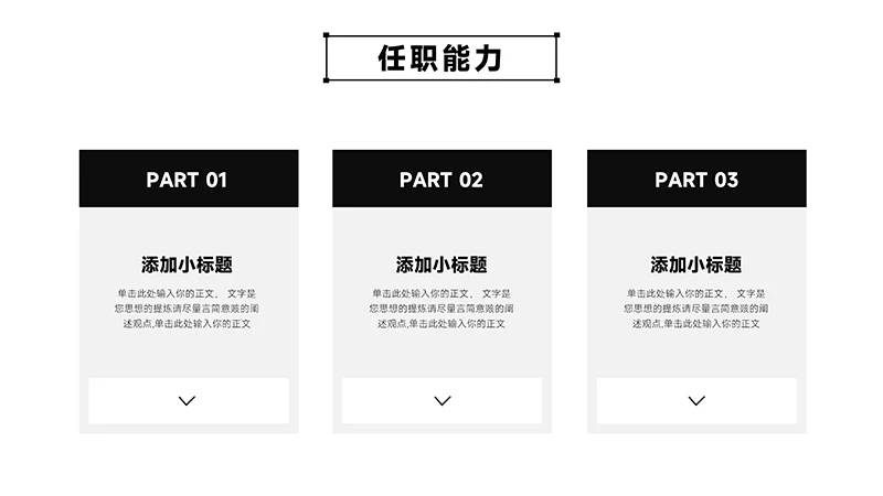 黄色卡通商务个人简历ppt模板免费下载免费PPT
