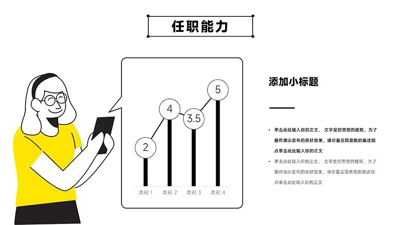 黄色卡通商务个人简历ppt模板免费下载免费PPT