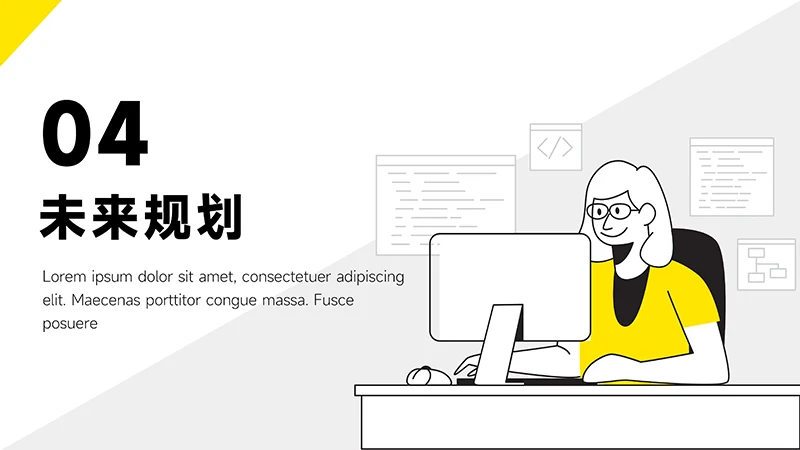 黄色卡通商务个人简历ppt模板免费下载免费PPT