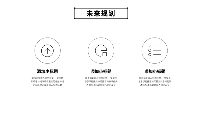 黄色卡通商务个人简历ppt模板免费下载免费PPT