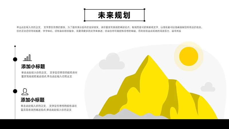 黄色卡通商务个人简历ppt模板免费下载免费PPT