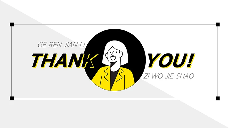 黄色卡通商务个人简历ppt模板免费下载免费PPT