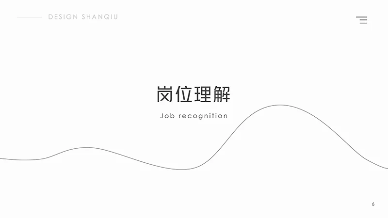 清爽风格的个人简历PPT模板免费下载免费PPT