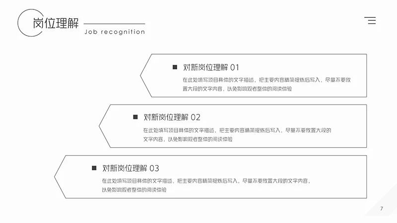 清爽风格的个人简历PPT模板免费下载免费PPT