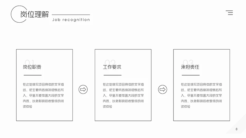 清爽风格的个人简历PPT模板免费下载免费PPT