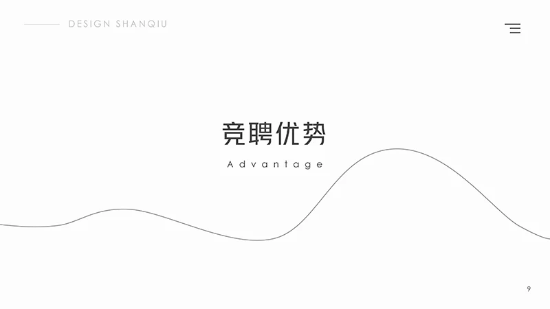 清爽风格的个人简历PPT模板免费下载免费PPT