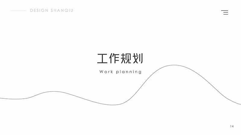 清爽风格的个人简历PPT模板免费下载免费PPT