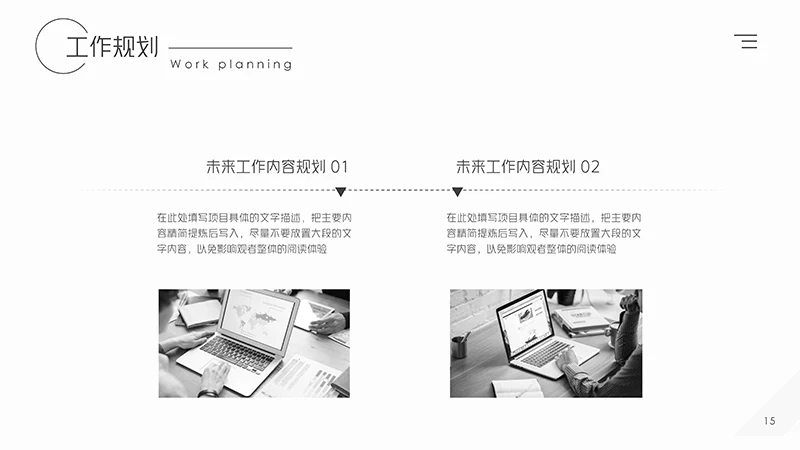 清爽风格的个人简历PPT模板免费下载免费PPT