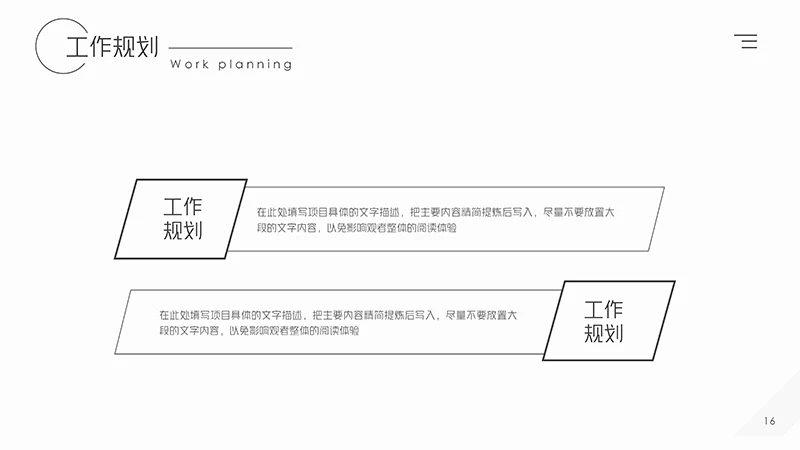 清爽风格的个人简历PPT模板免费下载免费PPT
