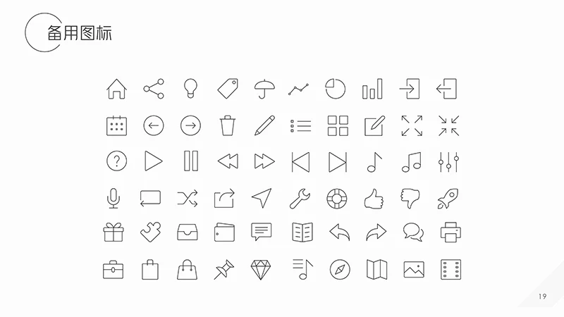 清爽风格的个人简历PPT模板免费下载免费PPT