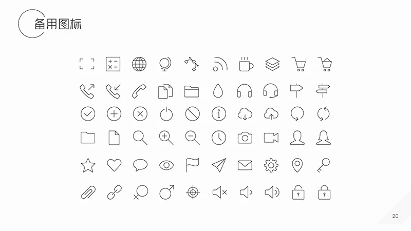 清爽风格的个人简历PPT模板免费下载免费PPT