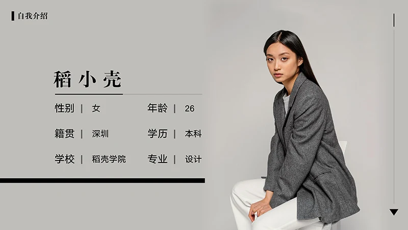 照片展示简约风个人简历PPT模板免费下载免费PPT