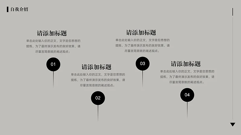 照片展示简约风个人简历PPT模板免费下载免费PPT