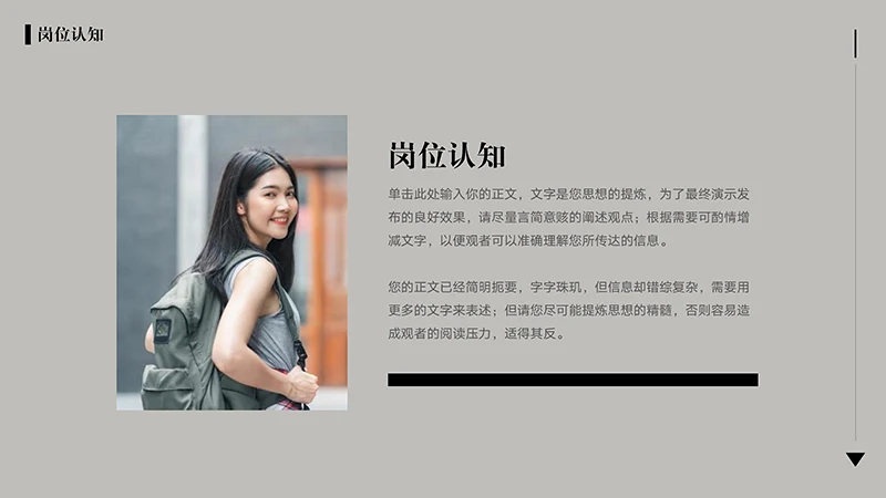 照片展示简约风个人简历PPT模板免费下载免费PPT