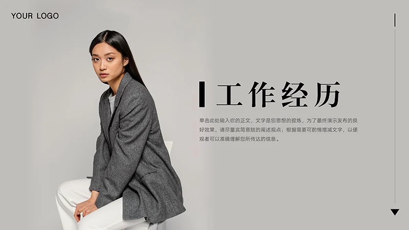 照片展示简约风个人简历PPT模板免费下载免费PPT