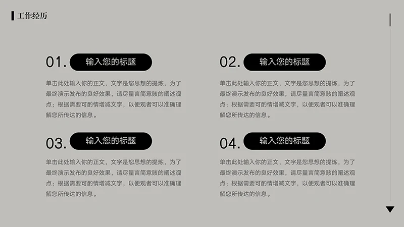 照片展示简约风个人简历PPT模板免费下载免费PPT