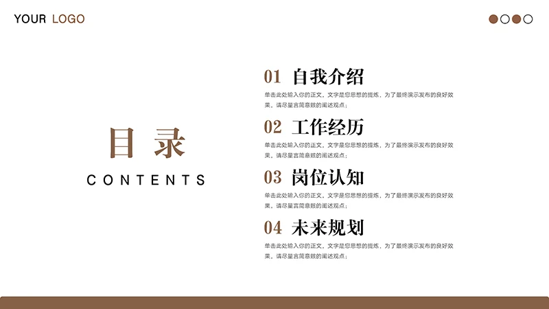 简约风的个人简历ppt模板免费下载免费PPT