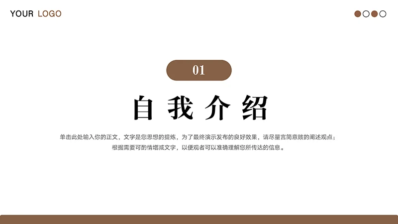 简约风的个人简历ppt模板免费下载免费PPT