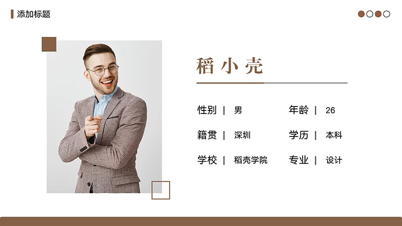 简约风的个人简历ppt模板免费下载免费PPT