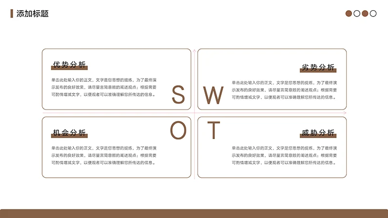 简约风的个人简历ppt模板免费下载免费PPT