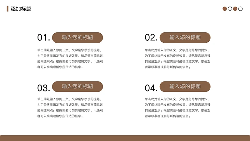 简约风的个人简历ppt模板免费下载免费PPT