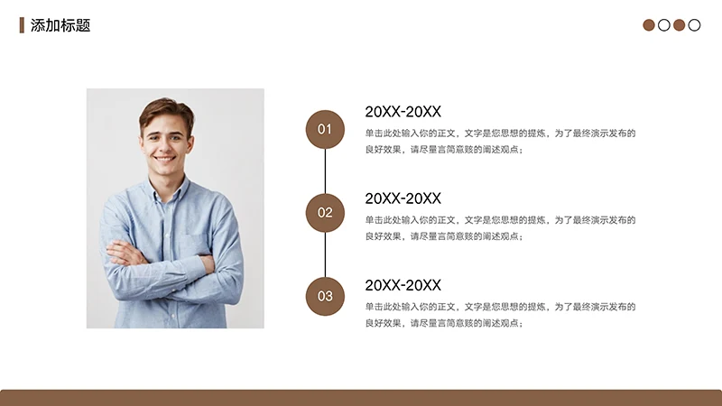 简约风的个人简历ppt模板免费下载免费PPT