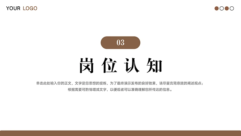 简约风的个人简历ppt模板免费下载免费PPT