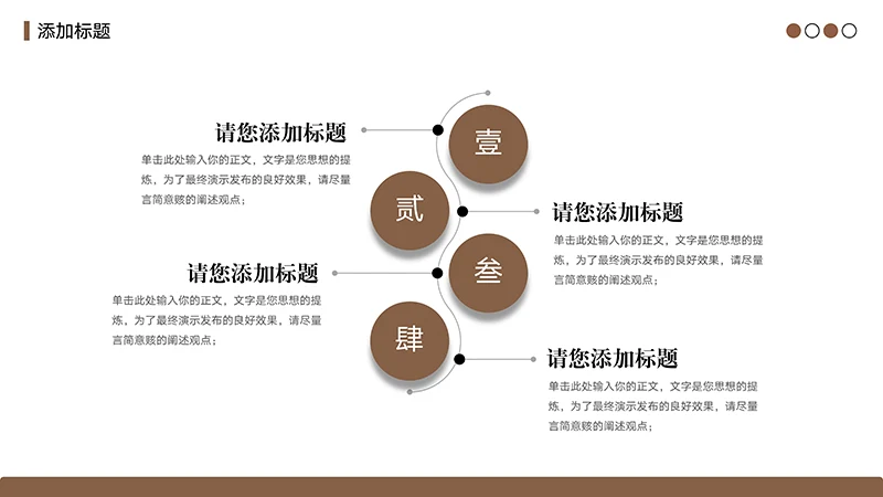 简约风的个人简历ppt模板免费下载免费PPT