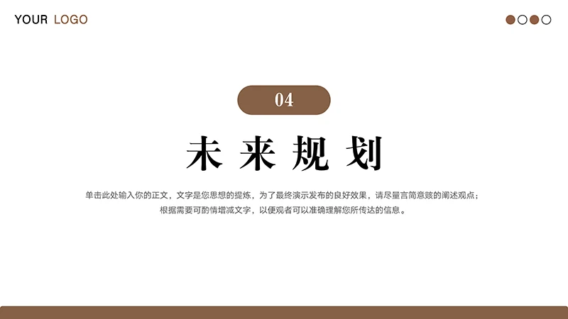 简约风的个人简历ppt模板免费下载免费PPT