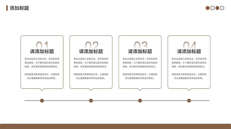简约风的个人简历ppt模板免费下载免费PPT
