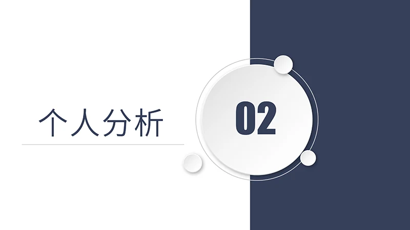 商务风个人简历PPT演示模板免费下载免费PPT
