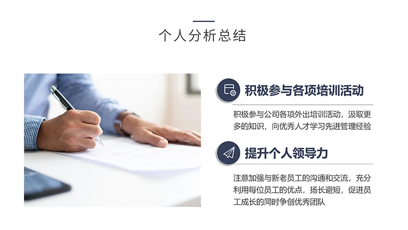 商务风个人简历PPT演示模板免费下载免费PPT