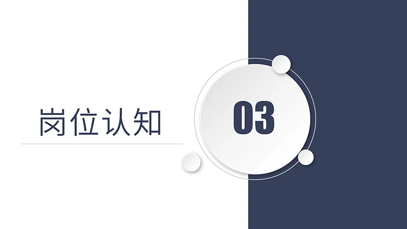 商务风个人简历PPT演示模板免费下载免费PPT