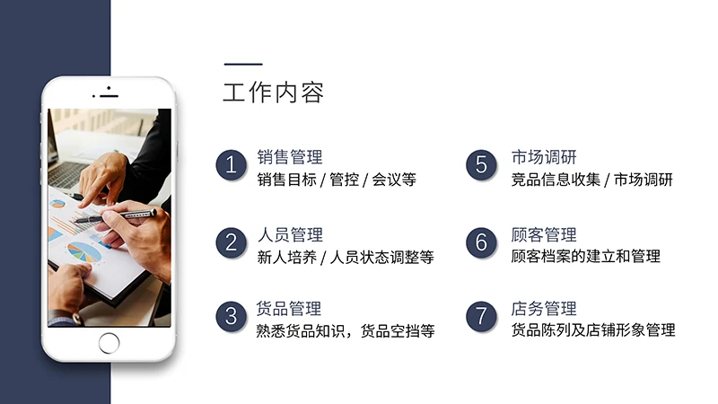 商务风个人简历PPT演示模板免费下载免费PPT