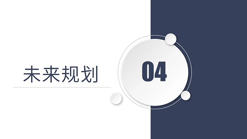 商务风个人简历PPT演示模板免费下载免费PPT