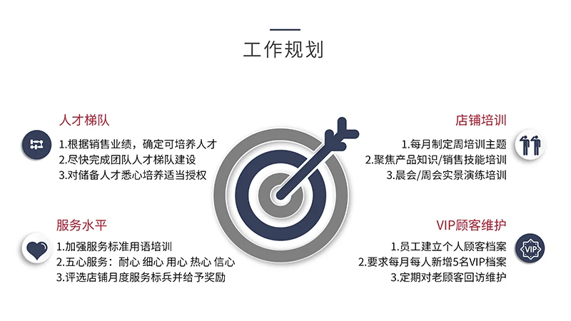商务风个人简历PPT演示模板免费下载免费PPT