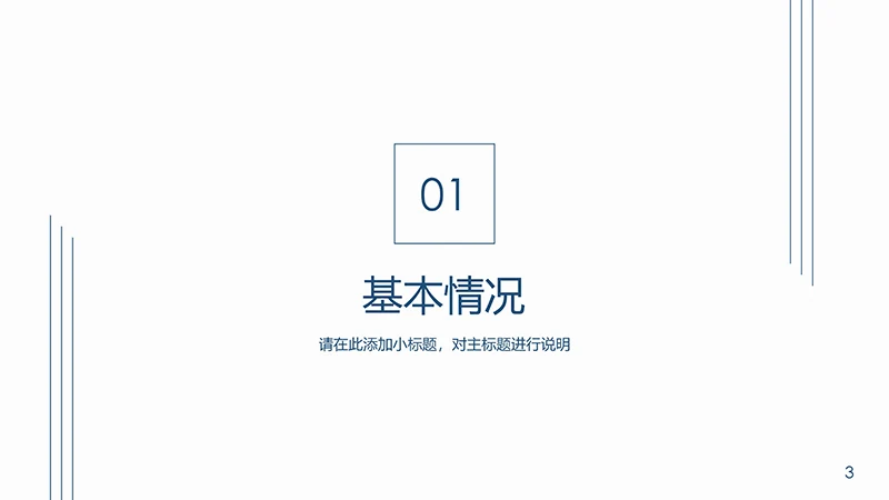现代简约风的个人简历ppt模板免费下载免费PPT