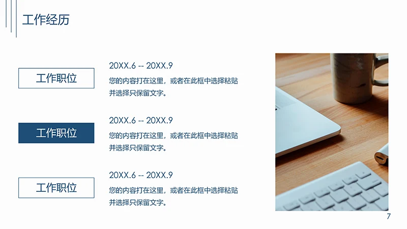 现代简约风的个人简历ppt模板免费下载免费PPT