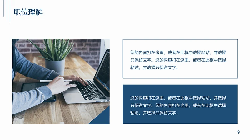 现代简约风的个人简历ppt模板免费下载免费PPT