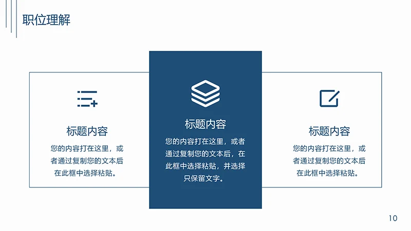 现代简约风的个人简历ppt模板免费下载免费PPT