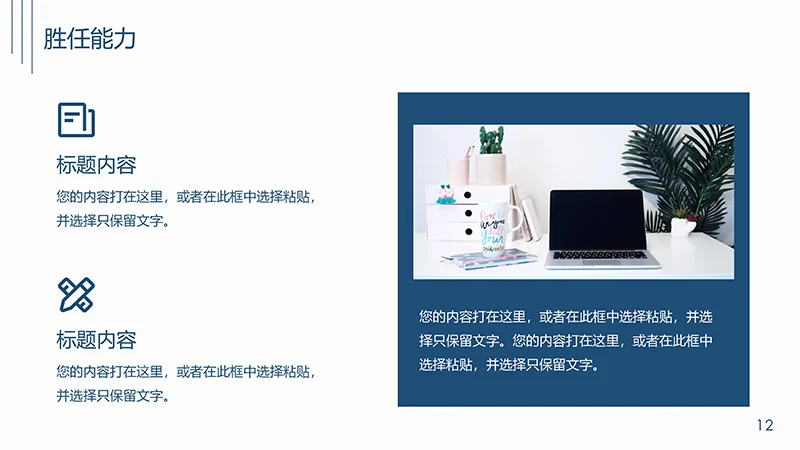 现代简约风的个人简历ppt模板免费下载免费PPT