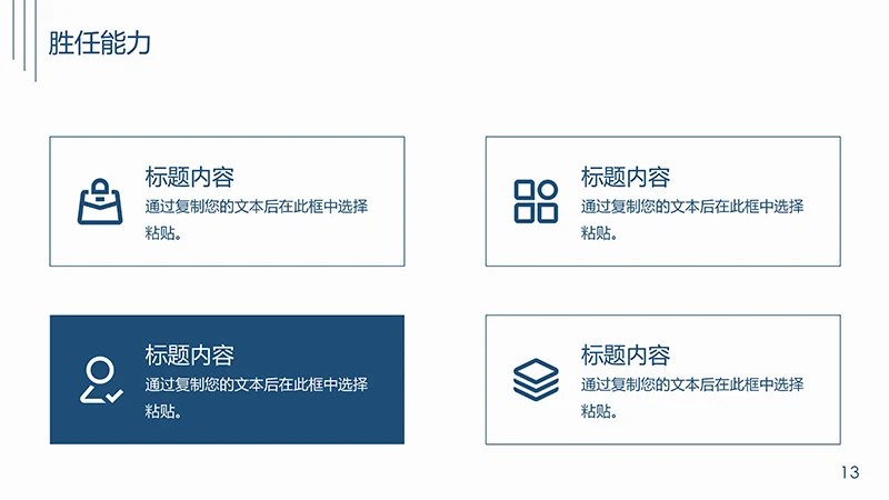 现代简约风的个人简历ppt模板免费下载免费PPT