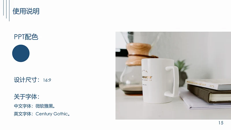 现代简约风的个人简历ppt模板免费下载免费PPT