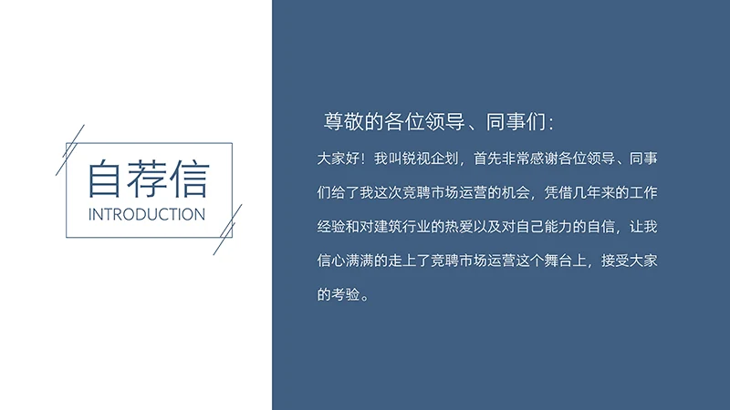 简约现代风格新媒体运营个人简历ppt模板免费下载免费PPT
