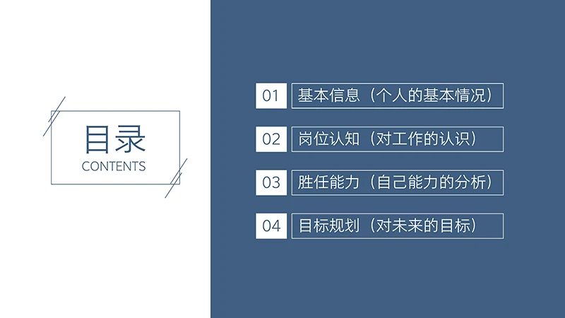 简约现代风格新媒体运营个人简历ppt模板免费下载免费PPT