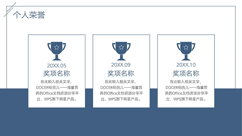 简约现代风格新媒体运营个人简历ppt模板免费下载免费PPT