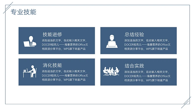 简约现代风格新媒体运营个人简历ppt模板免费下载免费PPT