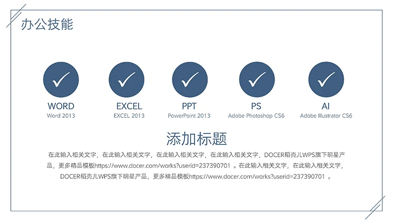 简约现代风格新媒体运营个人简历ppt模板免费下载免费PPT